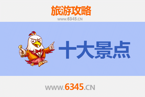 中山三角镇旅游必去十大景点