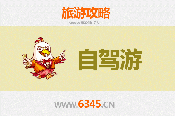 中山三角镇家庭自驾游全攻略：亲子乐趣与美食探索之旅