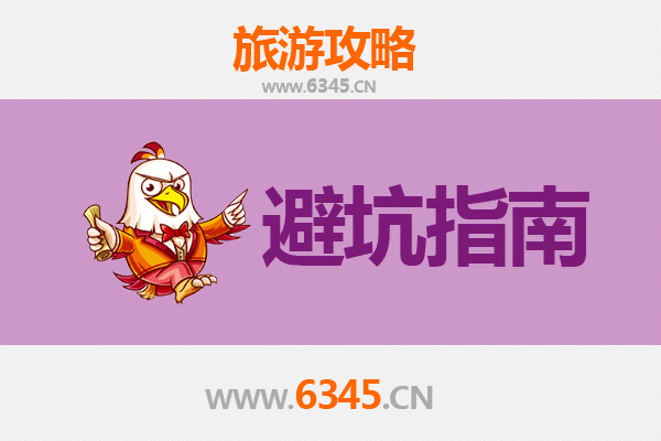 中山三角镇旅游全攻略：资深博主亲授几大忠告与须知