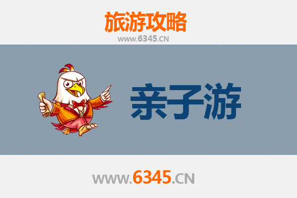 中山三角镇亲子游全攻略：探索田园乐趣与亲子时光