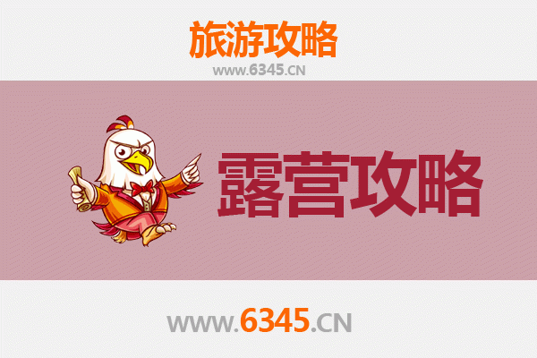 中山三角镇周边露营胜地推荐 | 自然与休闲的完美结合